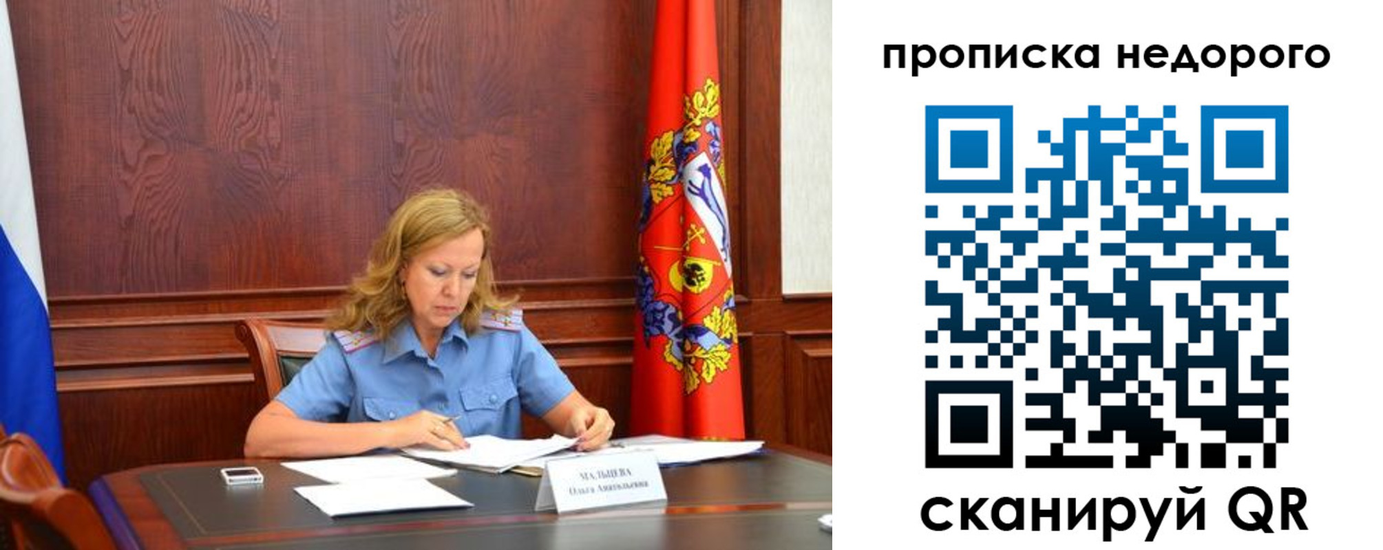 пропишу в квартире в Будённовске
