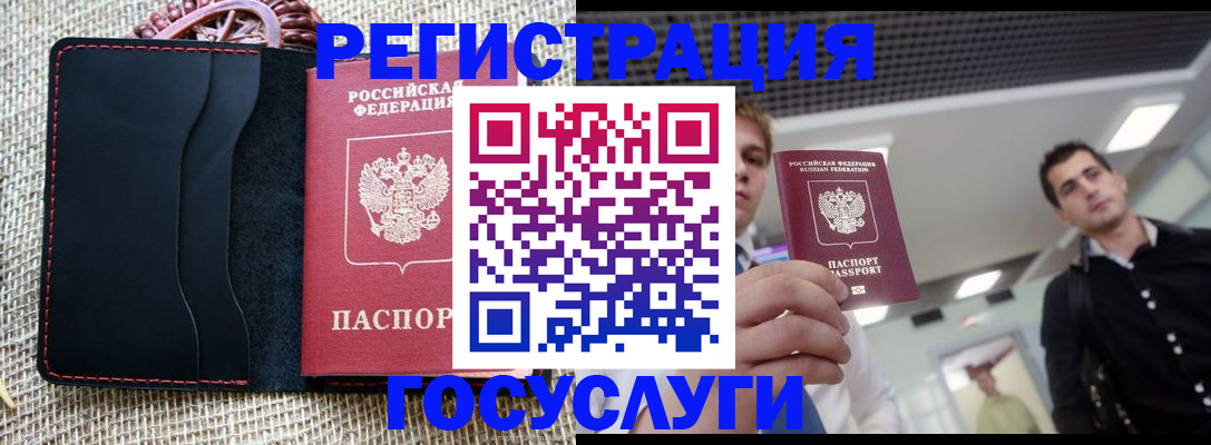 временная регистрация гарантия в Будённовске