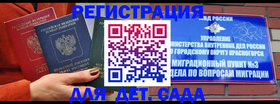 прописка штамп в Будённовске