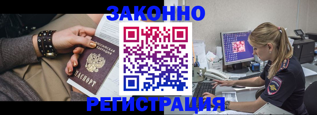 где прописаться в Будённовске