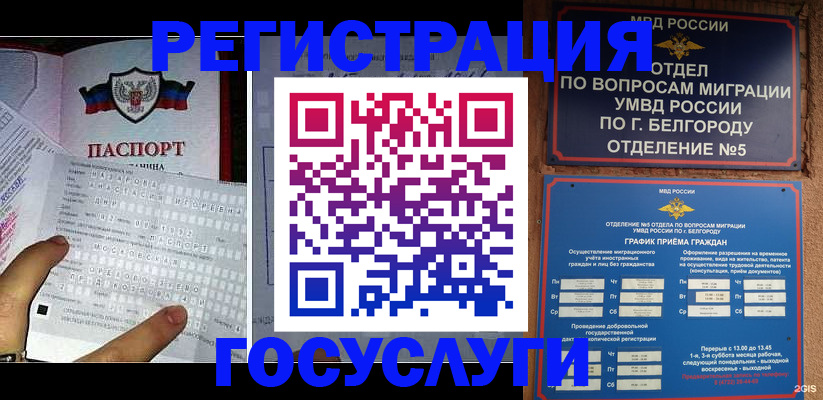 временная регистрация в квартире в Будённовске