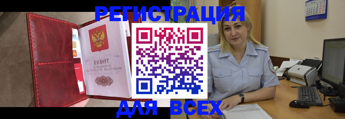 прописка гарантия в Будённовске