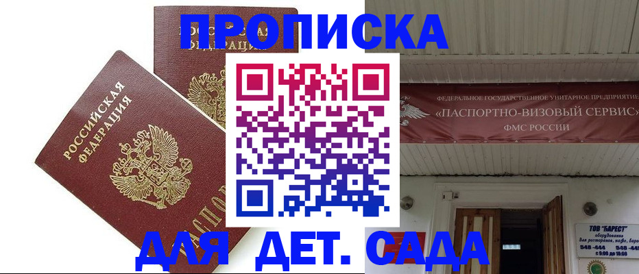 регистрация для школы в Будённовске