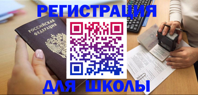 прописка иностранных граждан в Будённовске