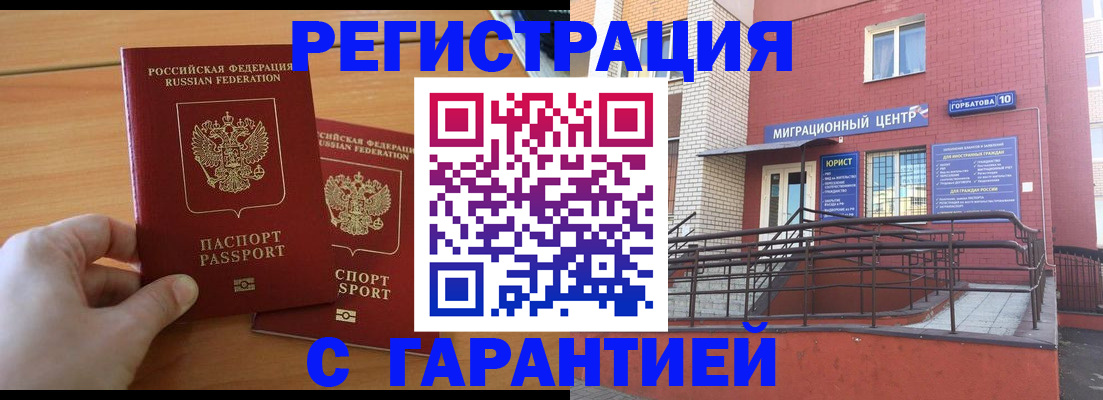 прописка поиск в Будённовске